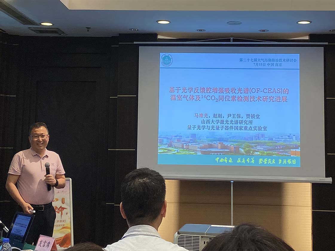 大氣污染防治技術(shù)研討會(huì)順利舉行，國惠華光助碳監(jiān)測事業(yè)發(fā)展